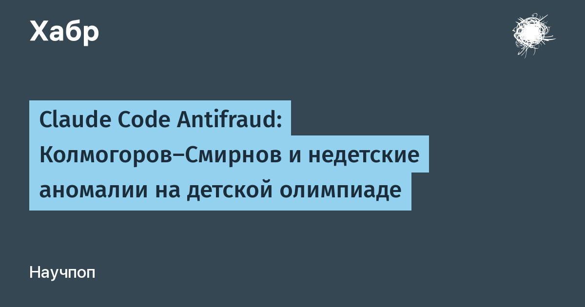 На детской олимпиаде в России разразился настоящий скандал, связанный с применением…