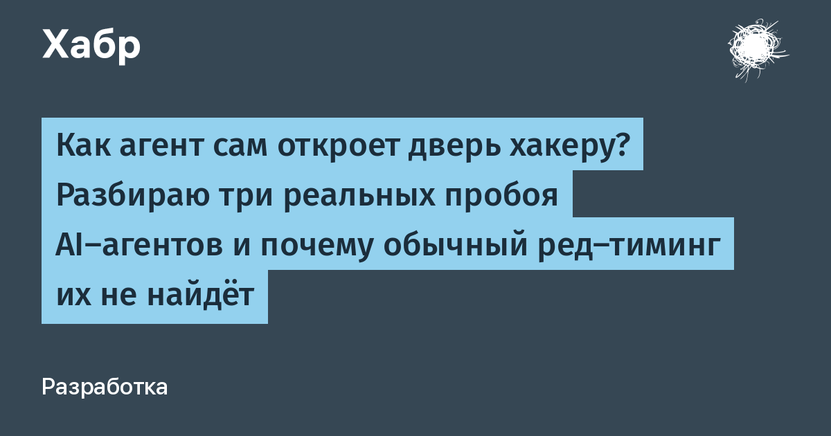 Как BarkingDog выставляет AI-агентов на чистую воду?