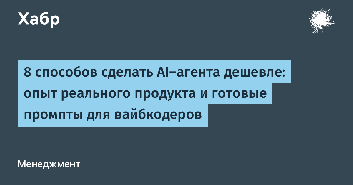 Как я приручила AI и сэкономила на стартапе, не меняя модель 🤖