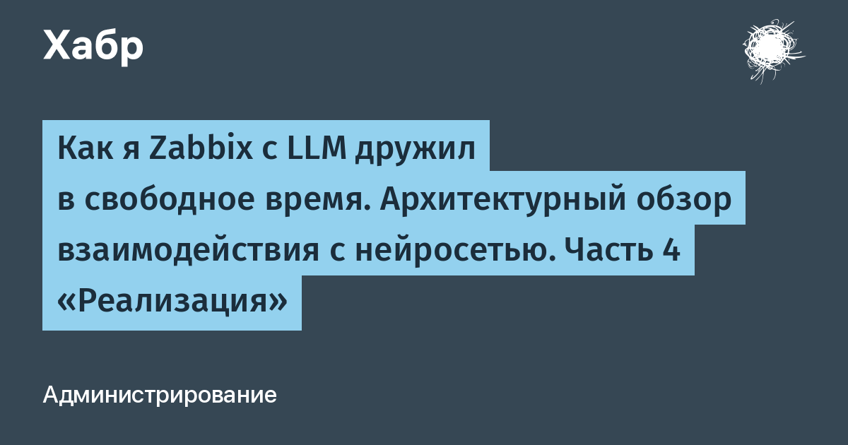 Как я приручил нейросеть для создания self-hosted сервиса